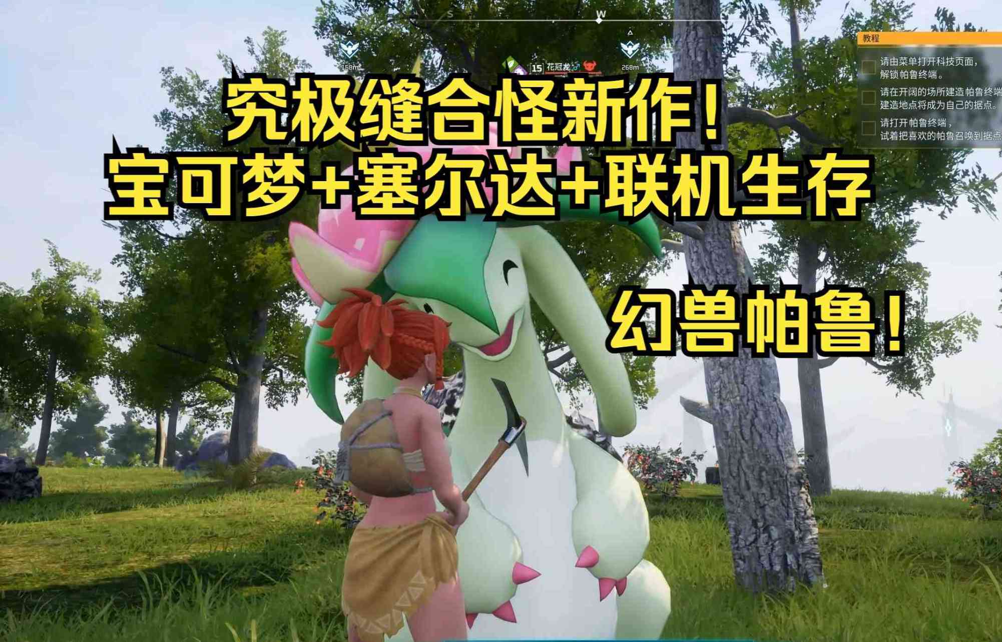 幻兽帕鲁究极缝合怪新作这次很合胃口 TC辅助网www.tcsq1.com2557
