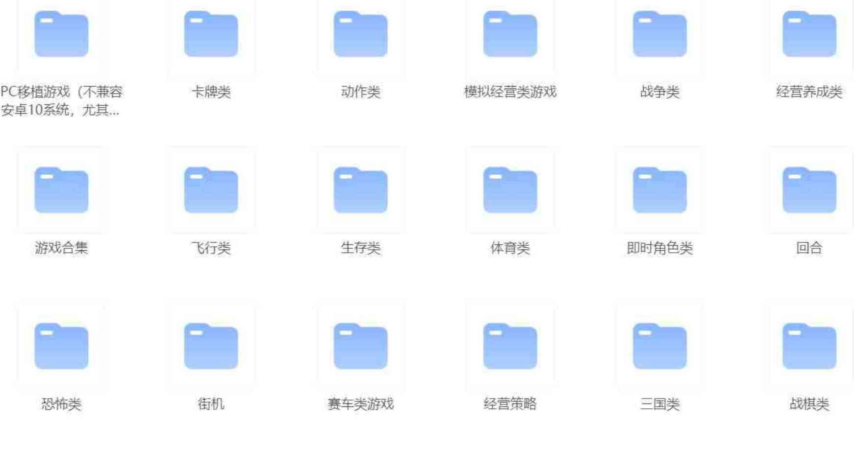 手机游戏集合 解锁版已分类 TC辅助网www.tcsq1.com7994