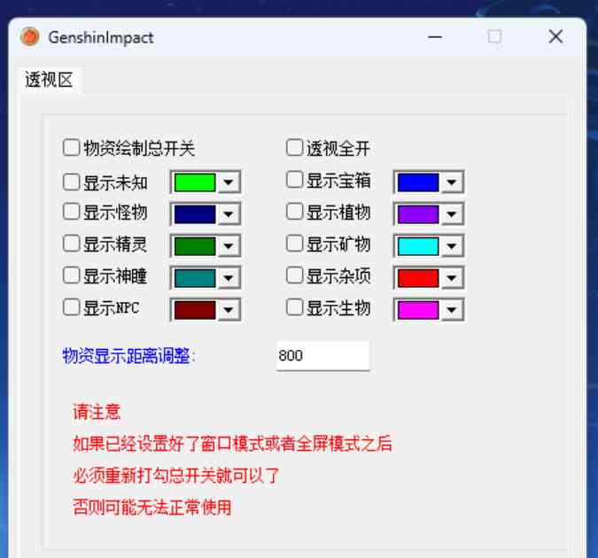 原神4.3公益公益辅助HS TC辅助网www.tcsq1.com8407
