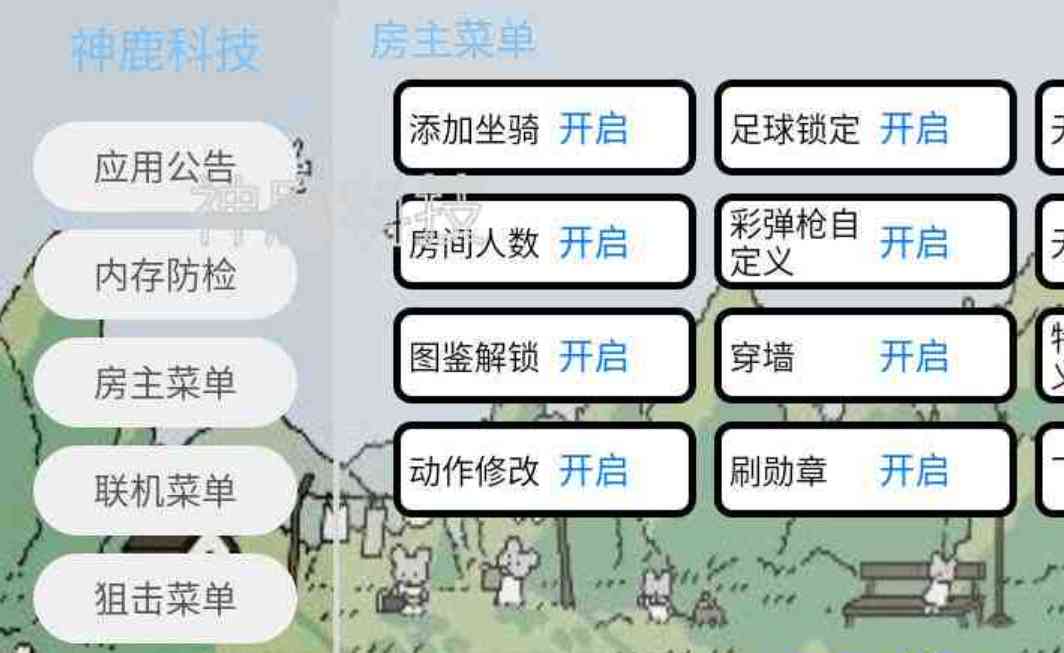 迷你世界炸图辅助 TC辅助网www.tcsq1.com7307