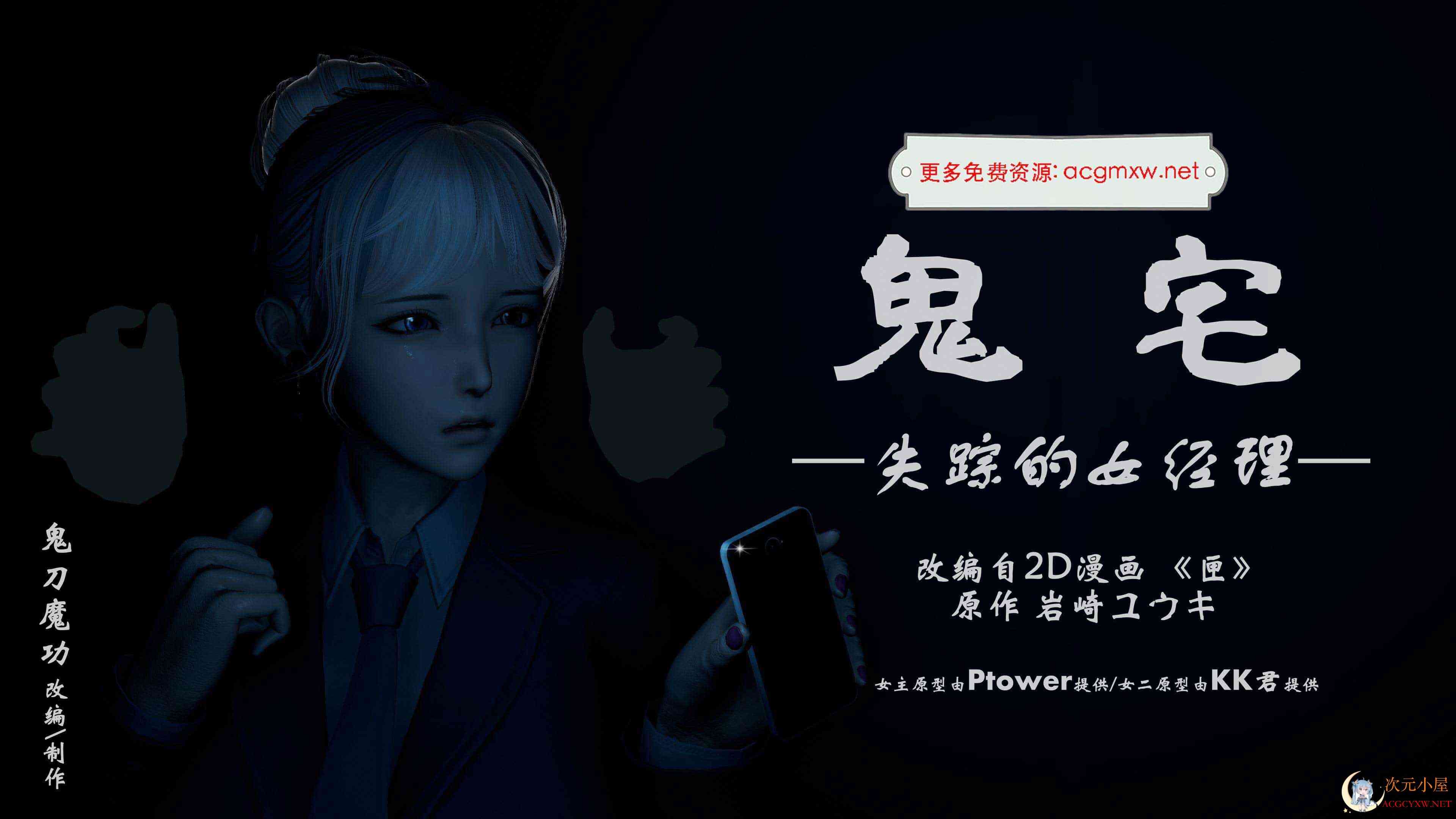 [3D全彩/无修][鬼刀魔功]鬼宅01-02(完)+爱练瑜伽的妈妈[NTR][537M] TC辅助网www.tcsq1.com2102