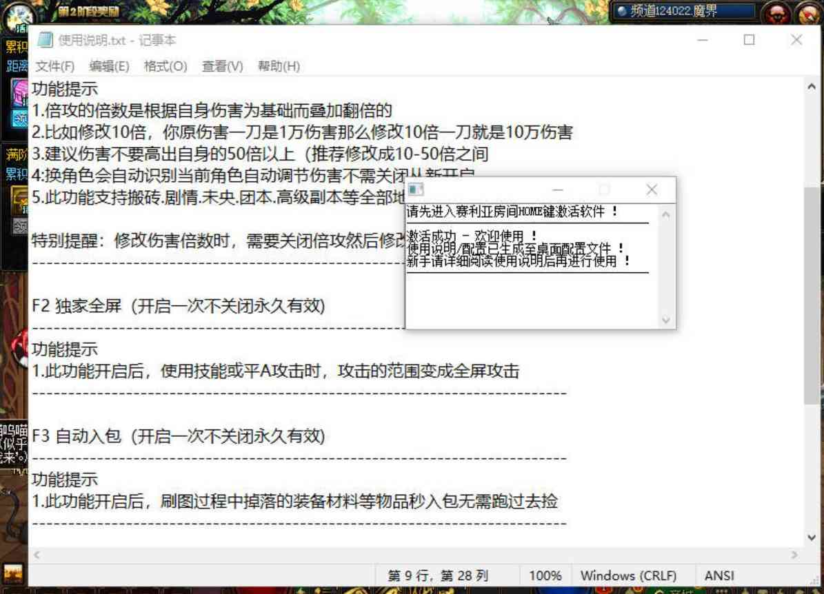 DNF葫芦娃助手1.24A破解版多功能辅助 TC辅助网www.tcsq1.com3248