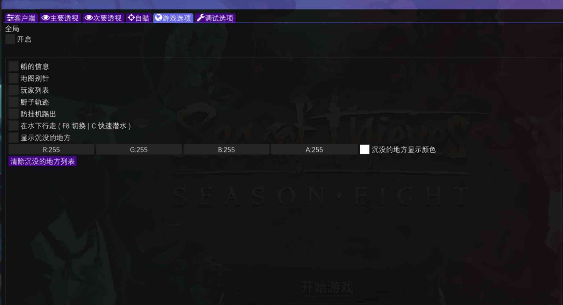 盗贼之海SoT-Hook透视自瞄多功能辅助汉化版 TC辅助网www.tcsq1.com391