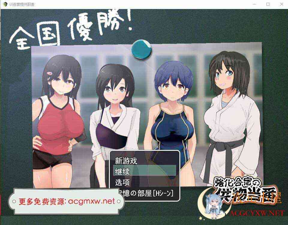 [RPG/汉化]训练营祭品~受害者选秀大会 云汉化版+全回想[2.3G] TC辅助网www.tcsq1.com4235