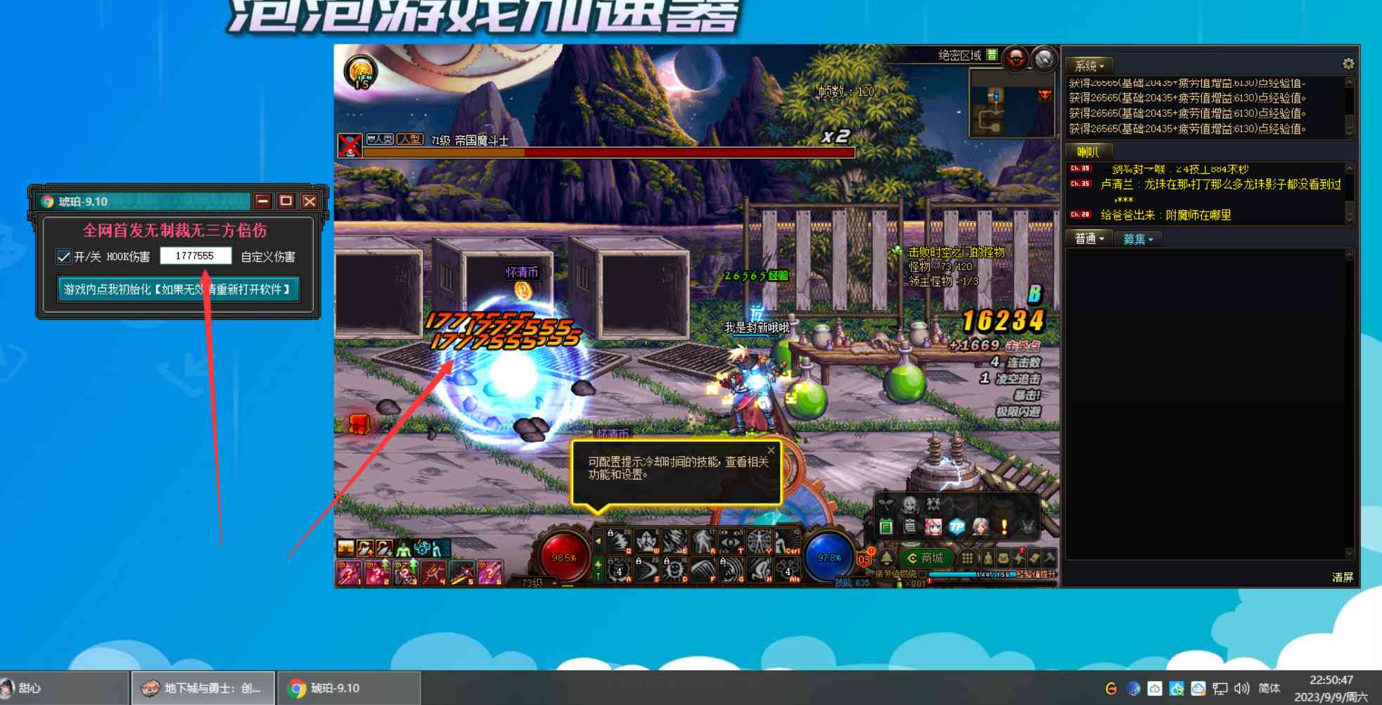 DNF琥珀HOOK倍伤 TC辅助网www.tcsq1.com4679