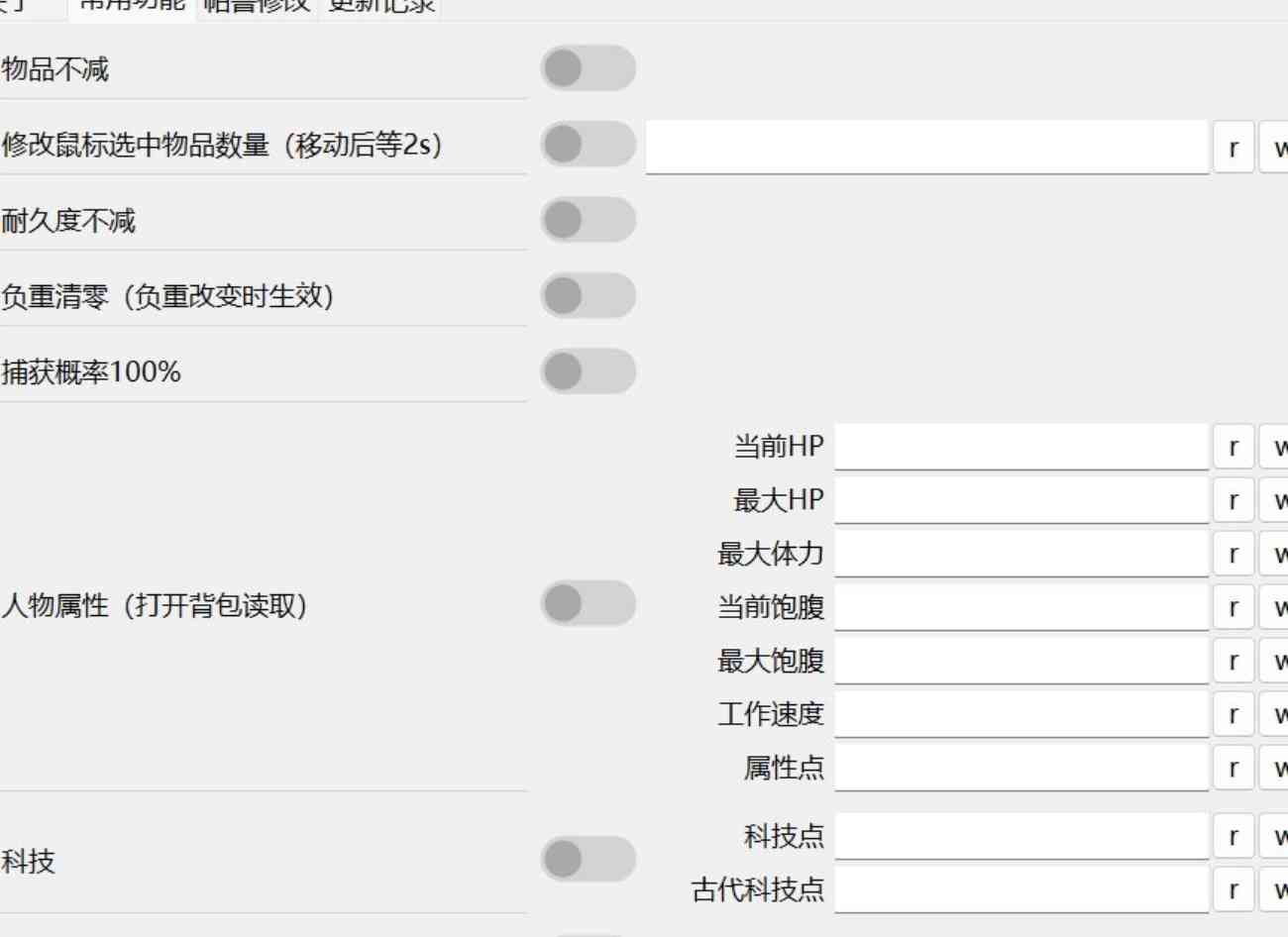 网友自制幻兽帕鲁修改器0.2.2.1中文版 TC辅助网www.tcsq1.com7803