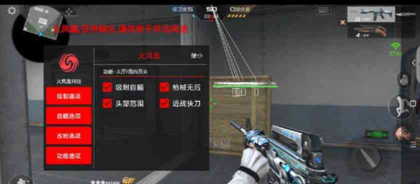 CFM手游火凤凰绘制自瞄无后多功能插件 TC辅助网www.tcsq1.com9377