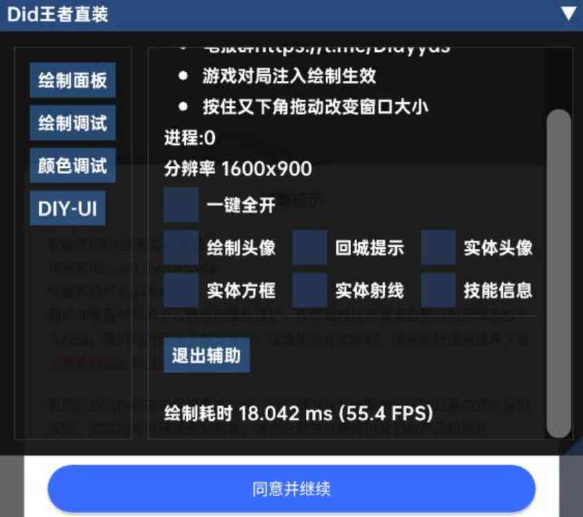 王者荣耀Did绘制透视CD野怪计时容器直装 TC辅助网www.tcsq1.com6293