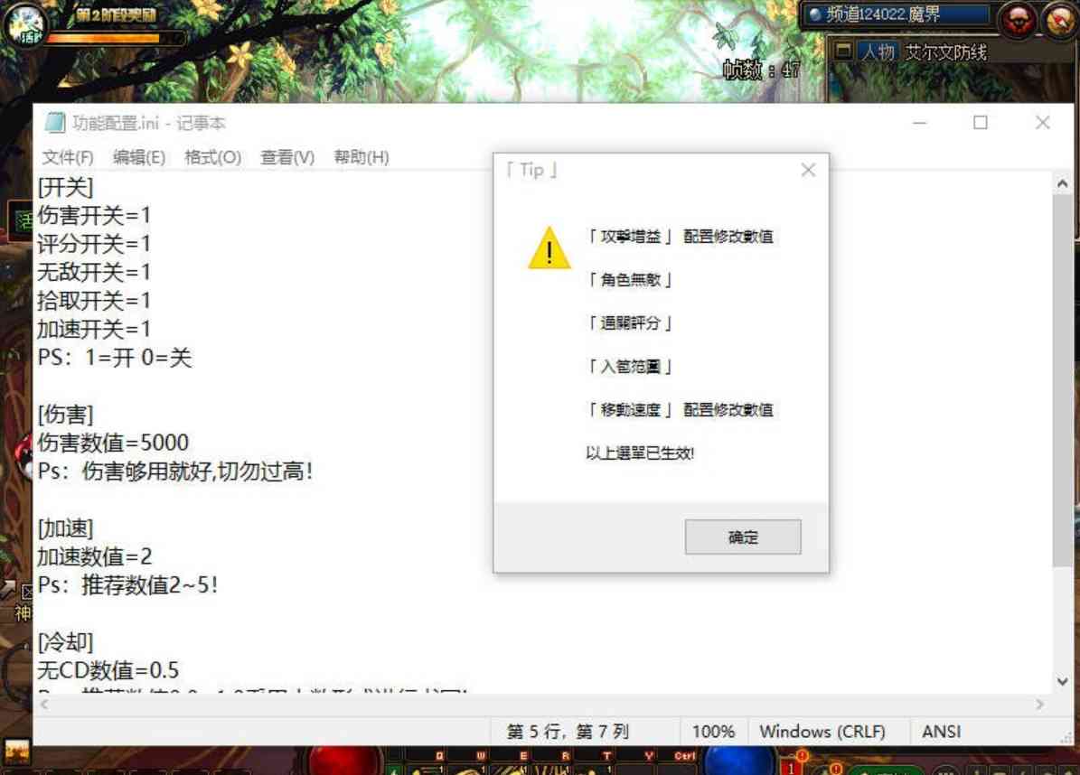 DNF红人PC版01-27破解版多功能辅助 TC辅助网www.tcsq1.com960
