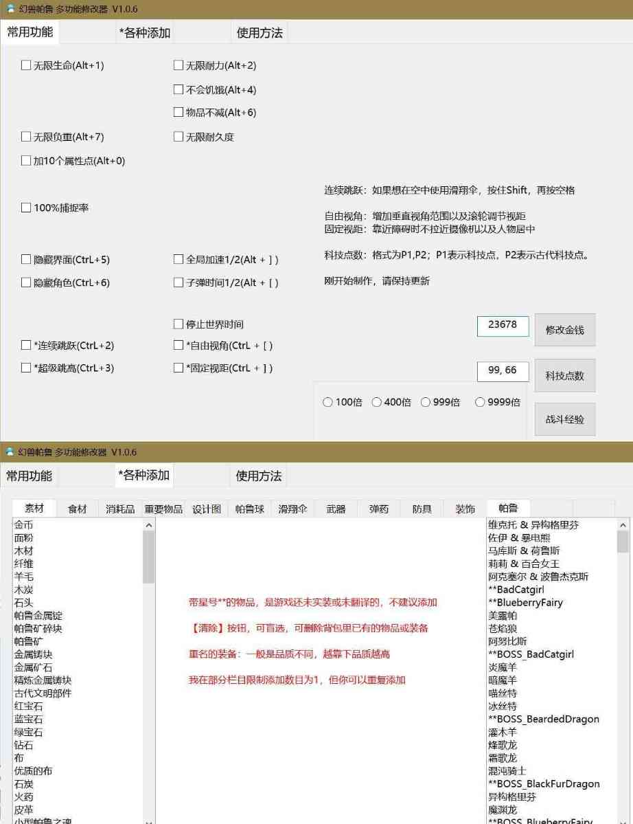 幻兽帕鲁多功能修改器 V1.0.7 By 小幸 TC辅助网www.tcsq1.com6206