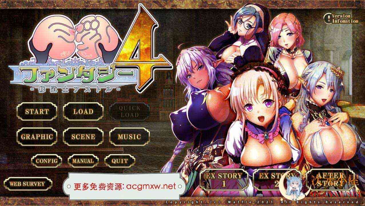 [ADV/汉化]巨欧派幻想4 修道士阿斯托尔４汉化版[6.3G] TC辅助网www.tcsq1.com7425