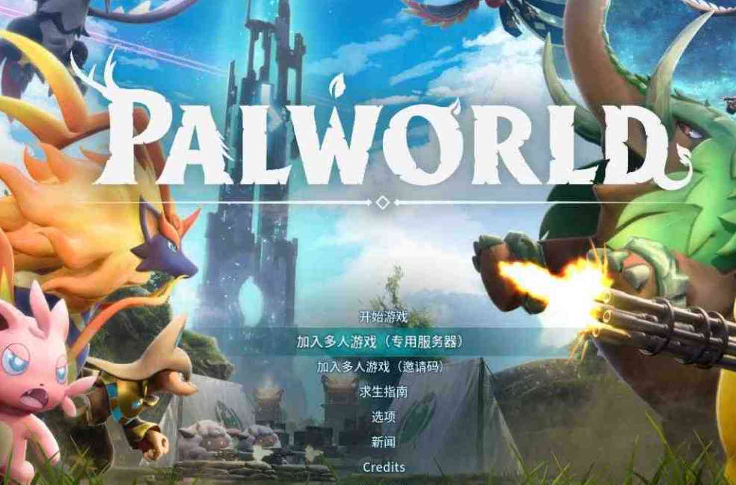 幻兽帕鲁v0.1.3.0 FIX修复 联机中文版 +单压缩+免安装+解压即玩 TC辅助网www.tcsq1.com5313
