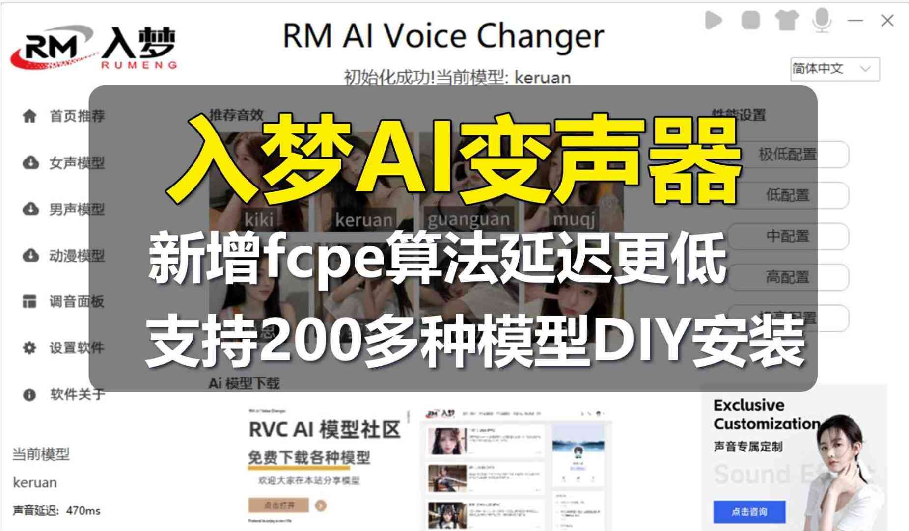 [AI变声器]入梦AI变声器4.2永久免费200款模型一键安装保姆级教程 TC辅助网www.tcsq1.com6145