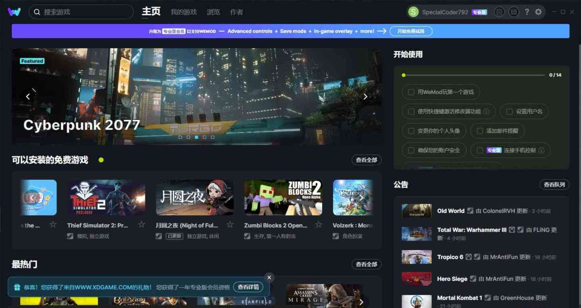WeMod v8.13.9 解锁版上千游戏的修改器包含幻兽帕鲁 TC辅助网www.tcsq1.com1586