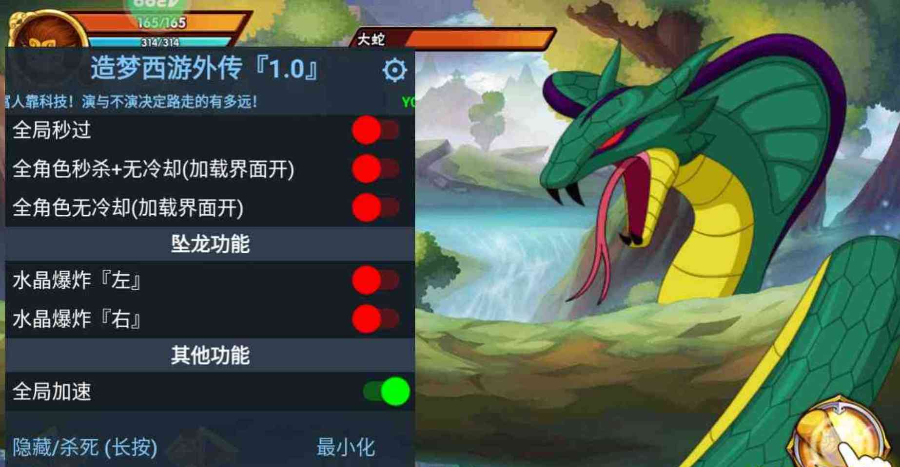 造梦西游外传MOD直装 TC辅助网www.tcsq1.com7233