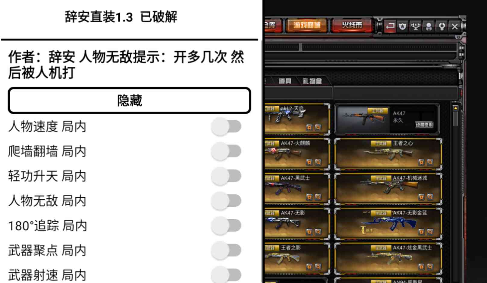 CF最后战役直装已破觧 TC辅助网www.tcsq1.com2540