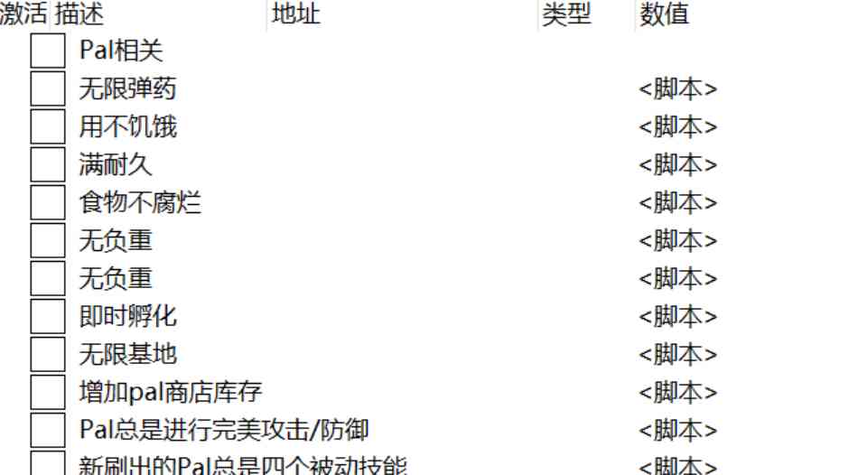 幻兽帕鲁CT功能脚本更新 TC辅助网www.tcsq1.com2934