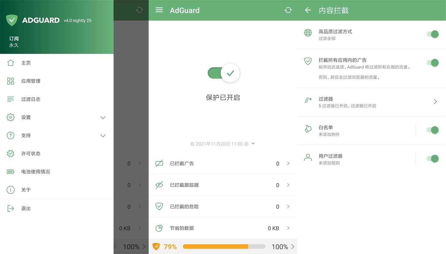 安卓AdGuard广告拦截v4.4.46高级版 TC辅助网www.tcsq1.com2904