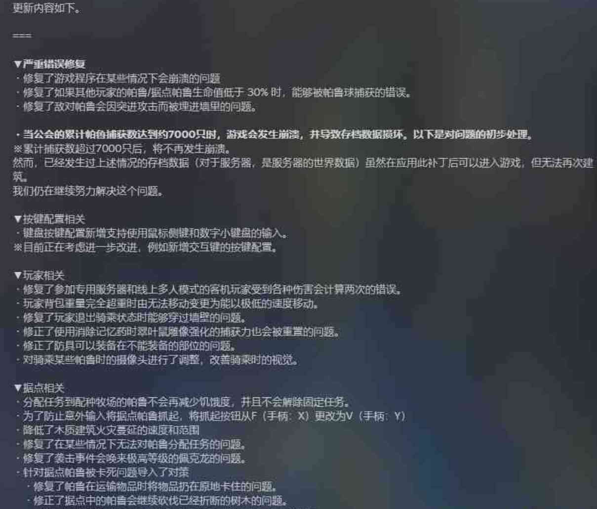 幻兽帕鲁(Palworld)官方中文v0.1.3.0-hotfix 2024.2.1更新最新版本 TC辅助网www.tcsq1.com9130