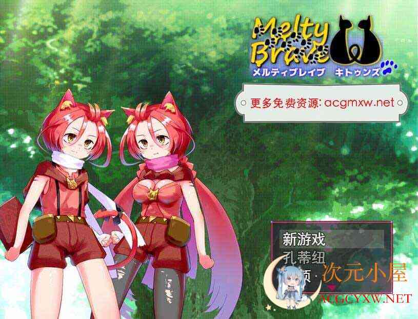 [ARPG/汉化]梅蒂勇敢的小猫 Ver1.1 云翻汉化版[1.9G] TC辅助网www.tcsq1.com4647