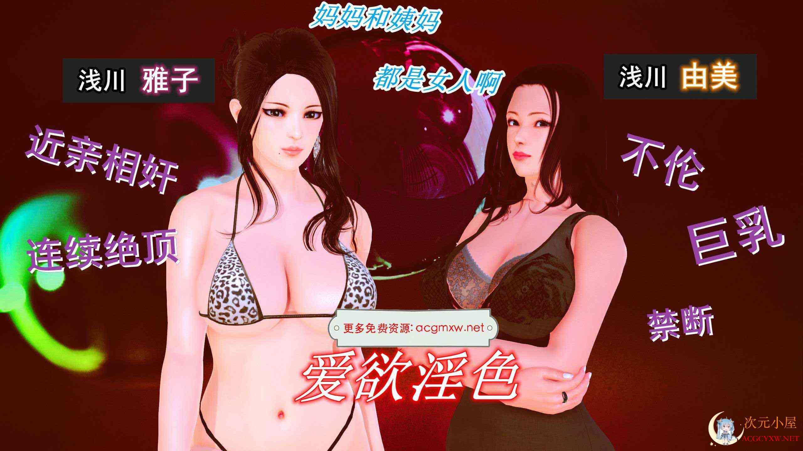 [3D全彩/无修][三十六烦恼]爱欲淫色[熟女][211M] TC辅助网www.tcsq1.com3998
