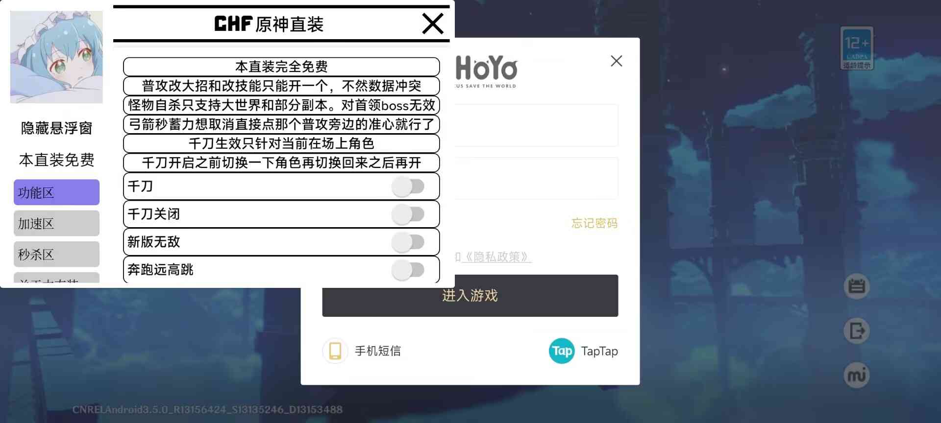 原神手游CY多功能辅助直装 TC辅助网www.tcsq1.com6592