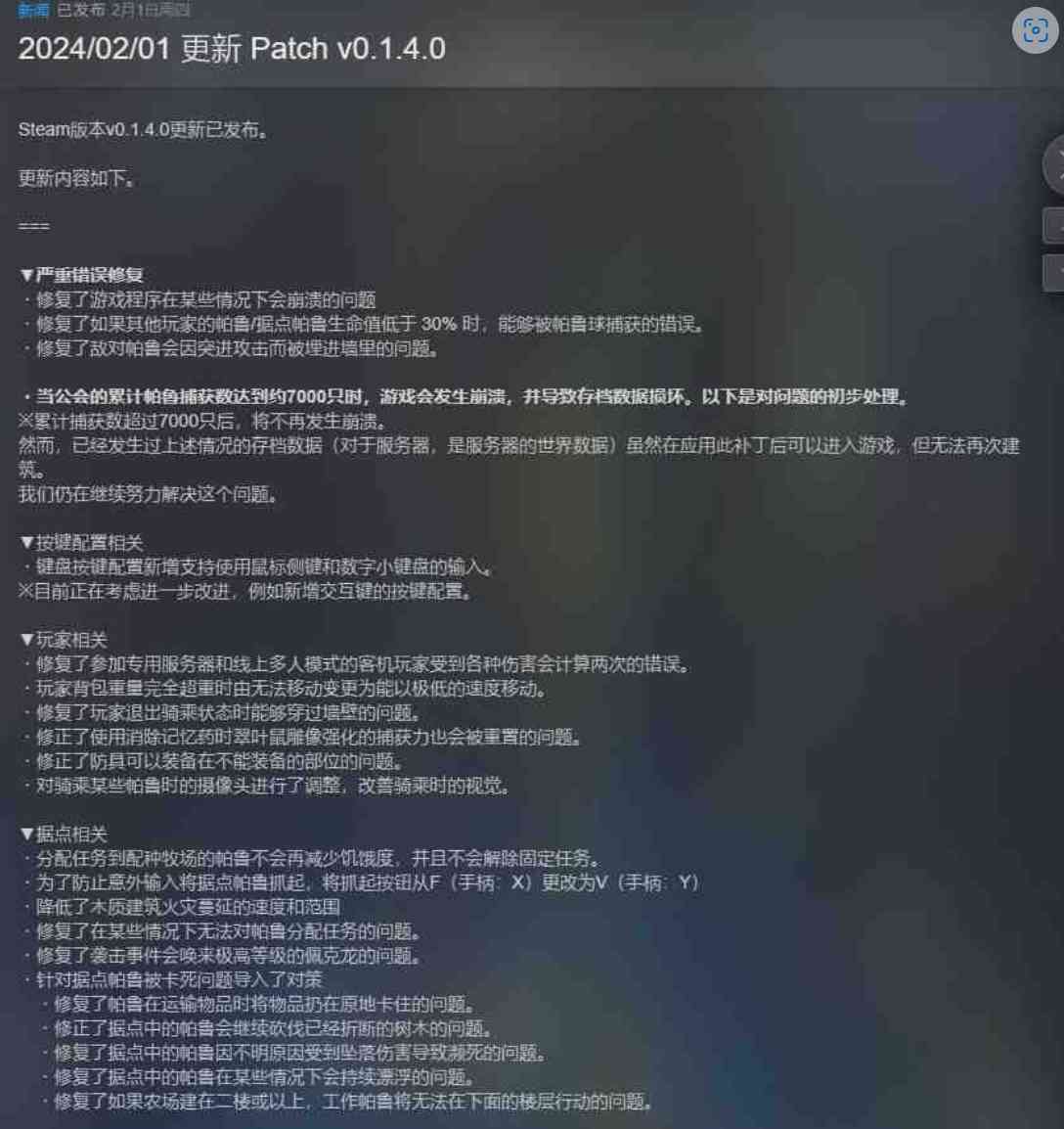 幻兽帕鲁v0.1.4.0 中文+升级补丁+单机+联机+免安装+解压即玩 TC辅助网www.tcsq1.com859
