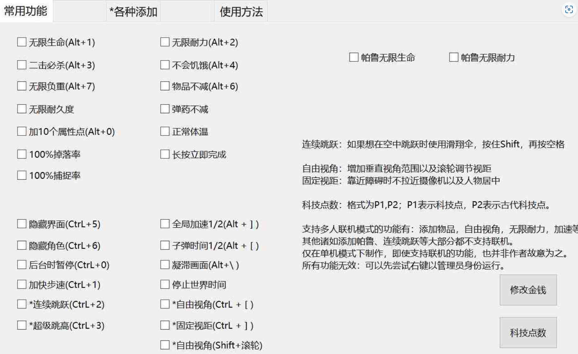 幻兽帕鲁未加密多功能修改器V1.3.0[支持0.1.4.0版本] TC辅助网www.tcsq1.com4137