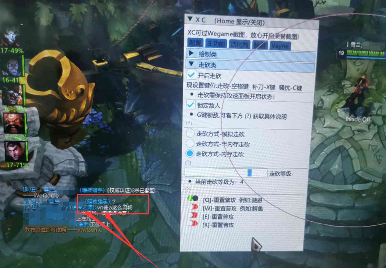 LOL免费纯内存走砍兼容99%电脑系统 TC辅助网www.tcsq1.com9871