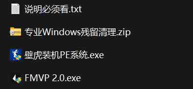 机器码修改+重装系统工具 TC辅助网www.tcsq1.com2263