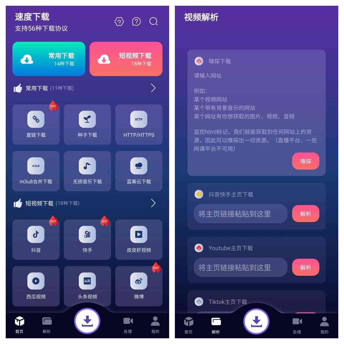 老司机开车神器速度10m~20m/s简直太棒了 TC辅助网www.tcsq1.com1465