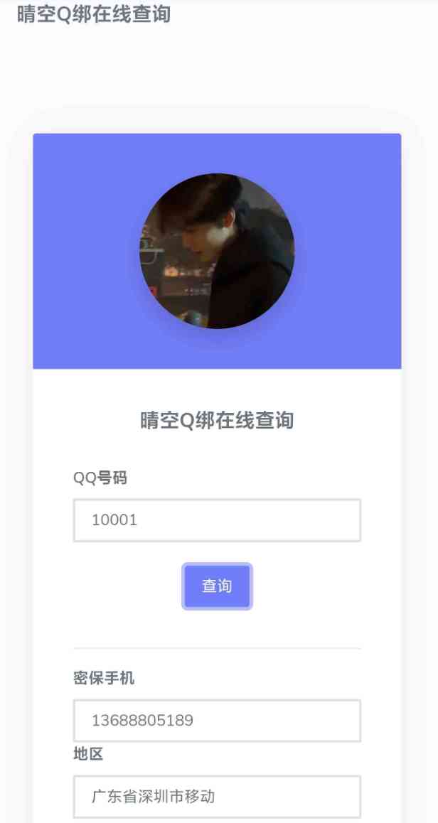 查绑和照妖镜和短信测压网页版 TC辅助网www.tcsq1.com1099