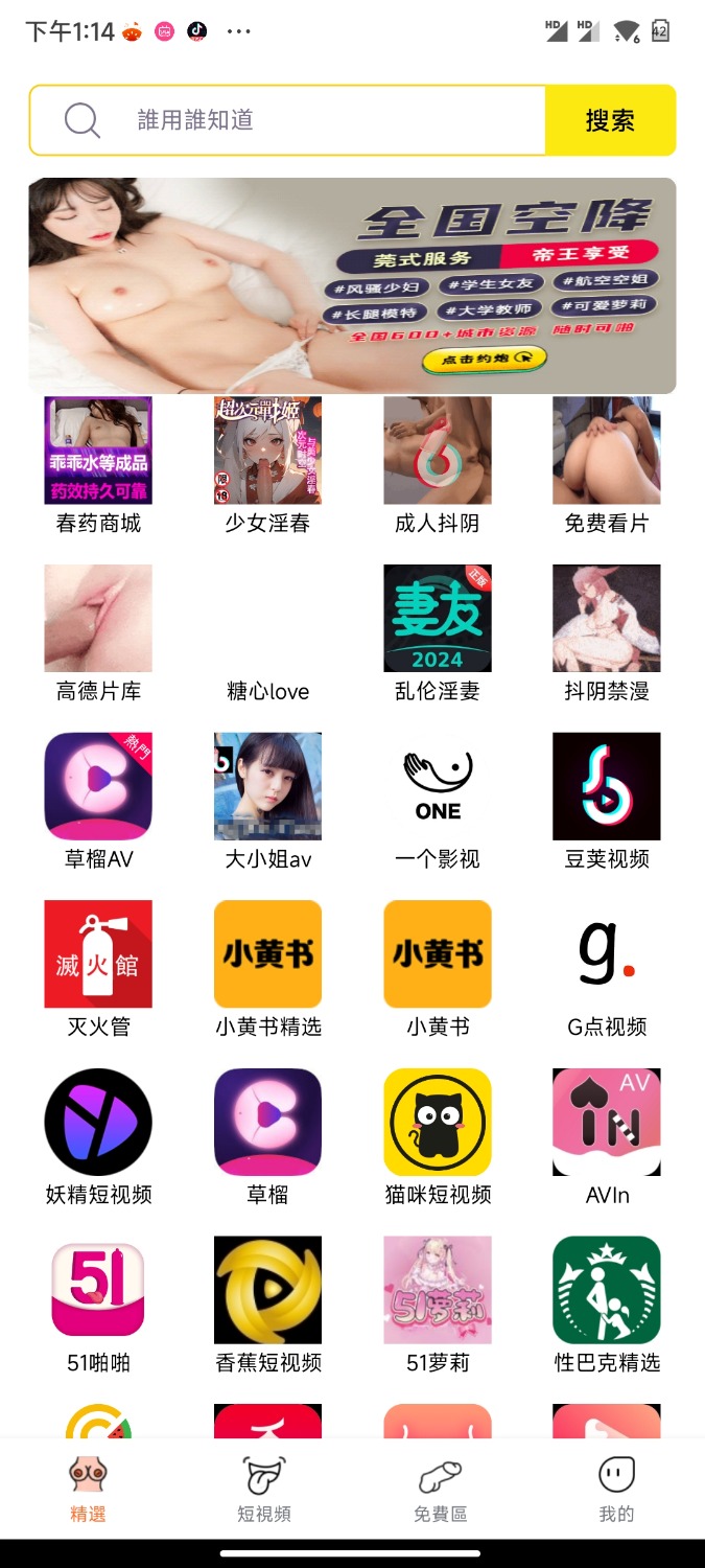 极品❤️黄品汇最新版[已解锁最新会员] TC辅助网www.tcsq1.com1768