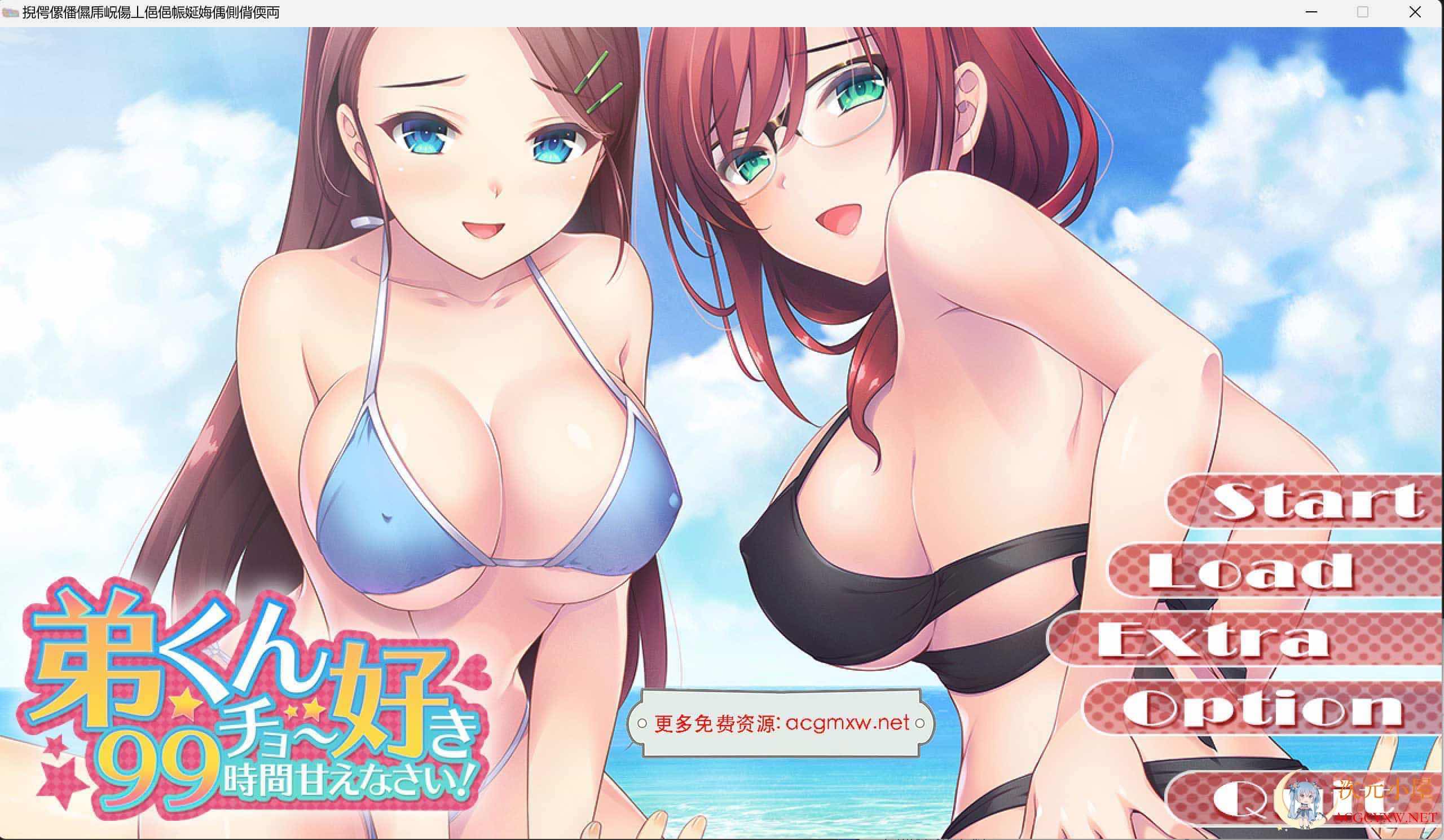 [ADV游戏/汉化]弟弟喜欢撒娇99小时 弟くんチョー好き９９时间甘えなさい~AI汉化版[1.3G] TC辅助网www.tcsq1.com3256