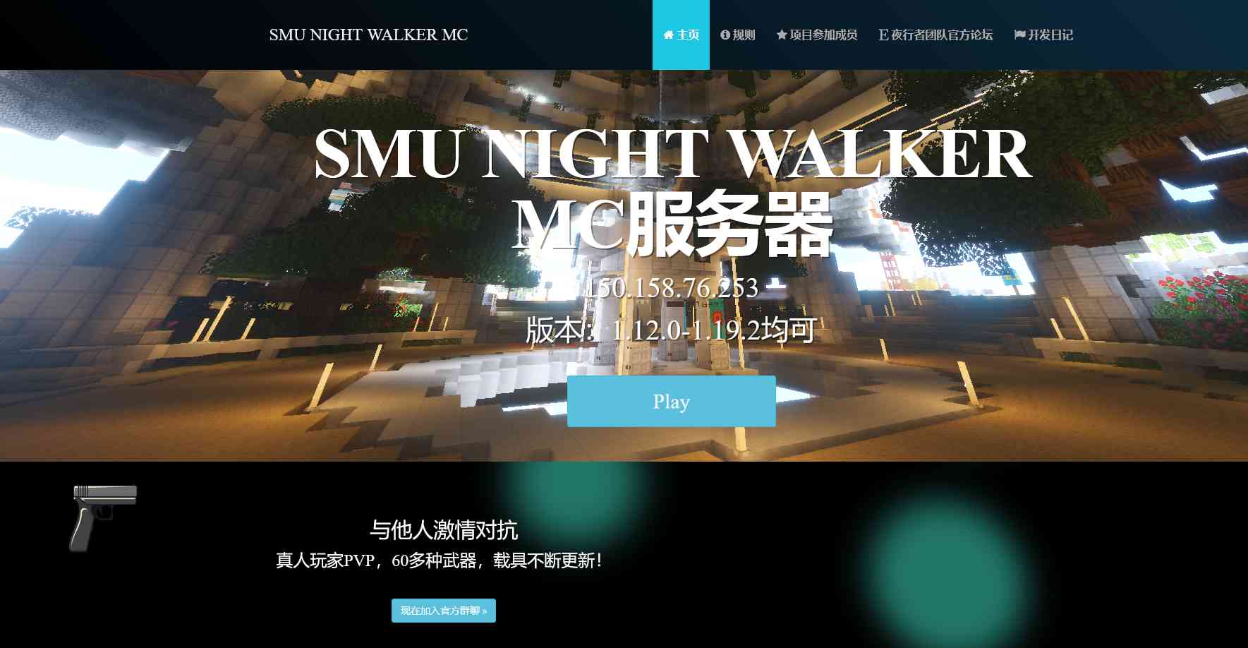 夜行者MC网站源码 TC辅助网www.tcsq1.com3942