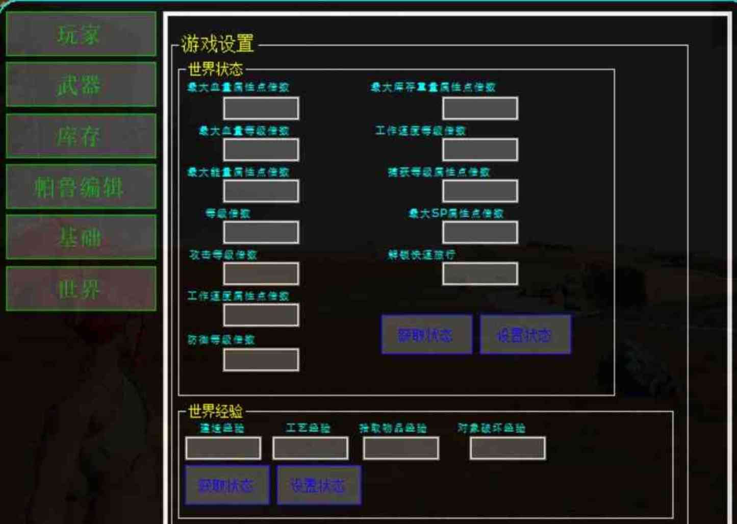 Palworld幻兽帕鲁 hax修改器 TC辅助网www.tcsq1.com795