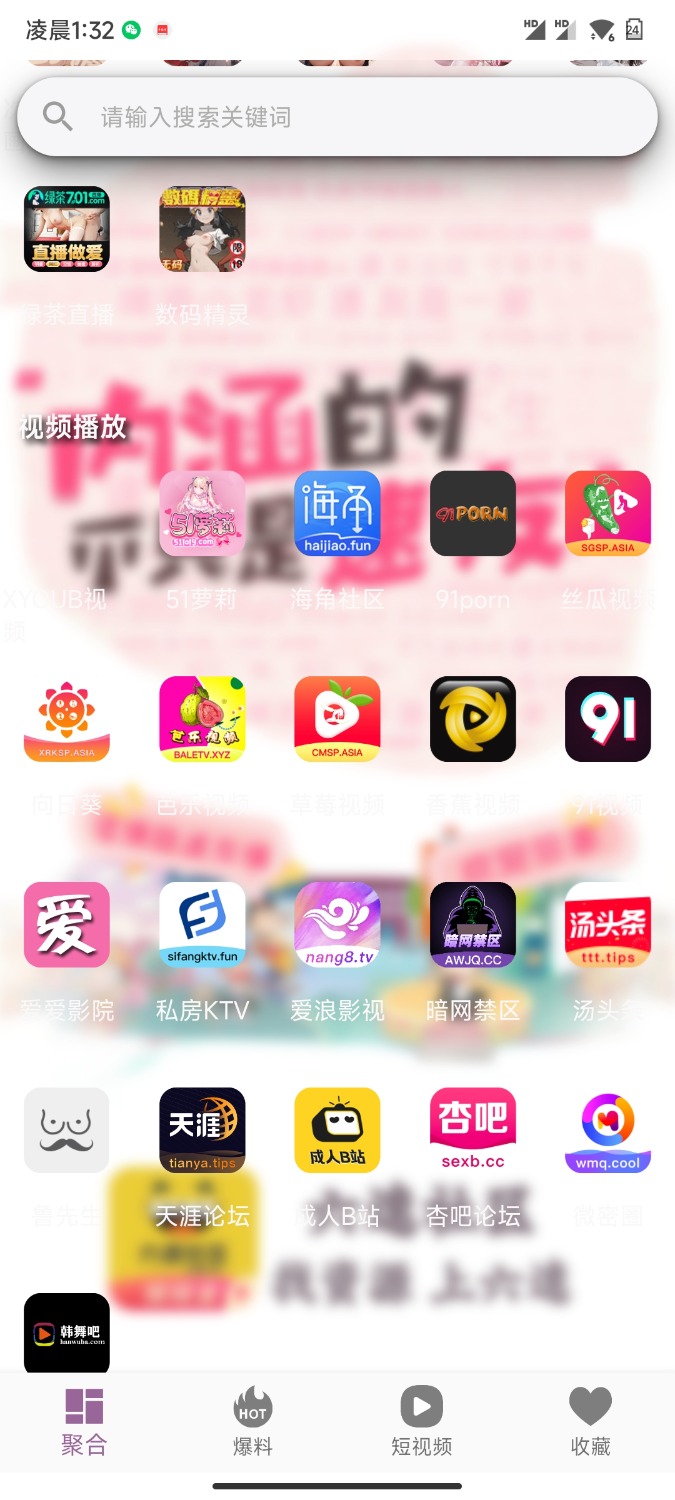 极品软件合集❤️色迷聚合实测可用[去广告无会员] TC辅助网www.tcsq1.com6206