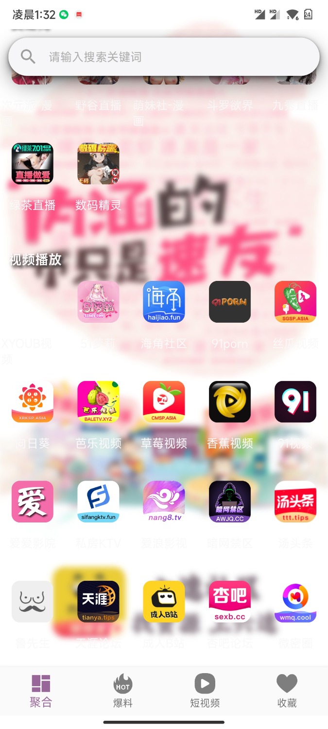 极品软件合集❤️色迷聚合实测可用[去广告无会员] TC辅助网www.tcsq1.com1761