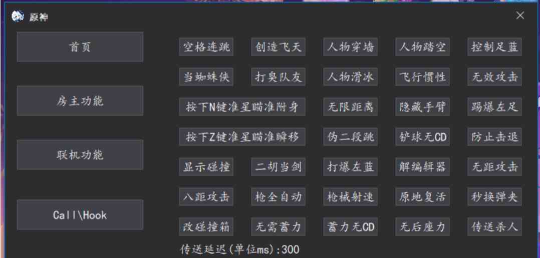 C端迷你世界辅助 TC辅助网www.tcsq1.com9196