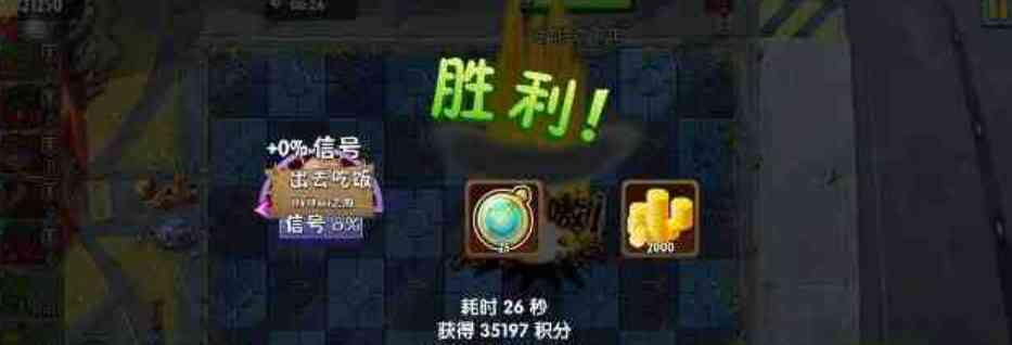 植物大战僵尸2国服修改版3.3.1 TC辅助网www.tcsq1.com5307