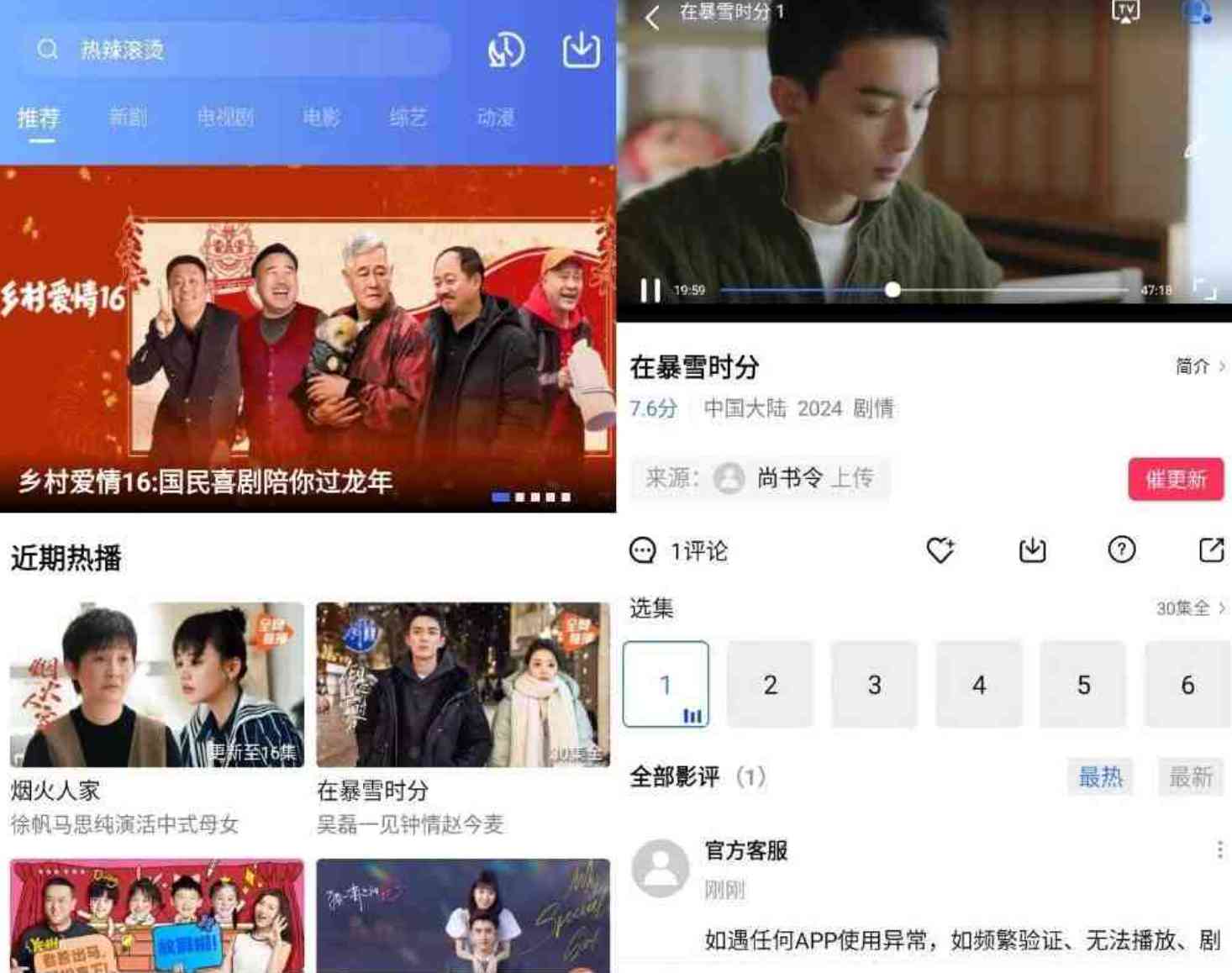 安卓2款影视APP纯净版[横风动漫v1.3.3.8/虾皮视频v3.1.4 TC辅助网www.tcsq1.com4697