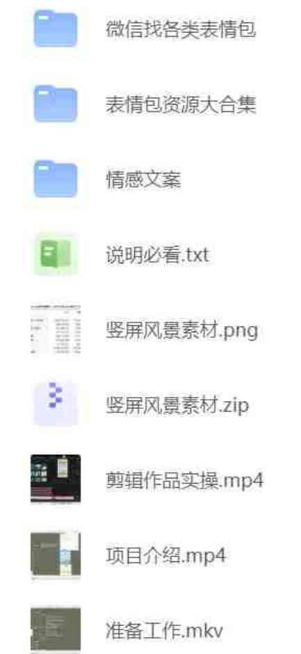 表情包日入1500+项目实操教学(教程+文案+素材) TC辅助网www.tcsq1.com1152