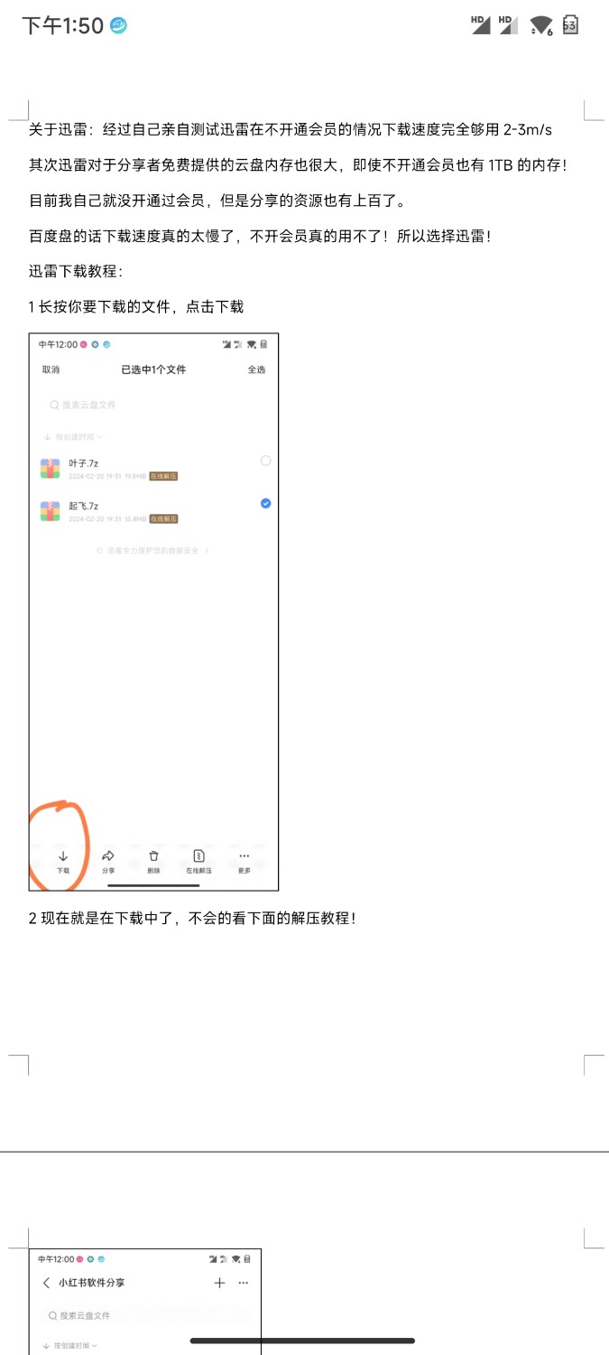 关于解压问题还有文件无法打开的解决方案！ TC辅助网www.tcsq1.com5593