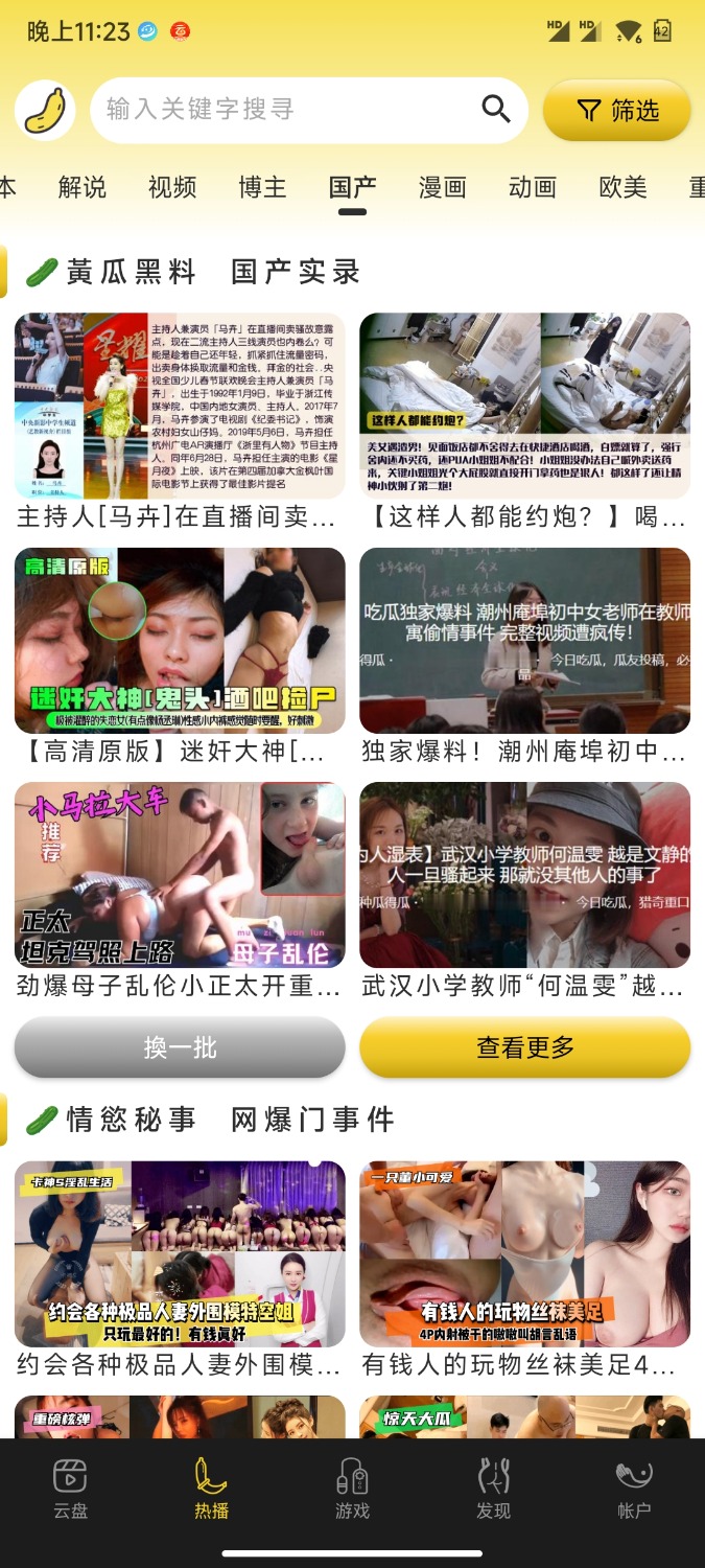 高质量软件❤️黄瓜视频[纯净去广告无会员] TC辅助网www.tcsq1.com9471
