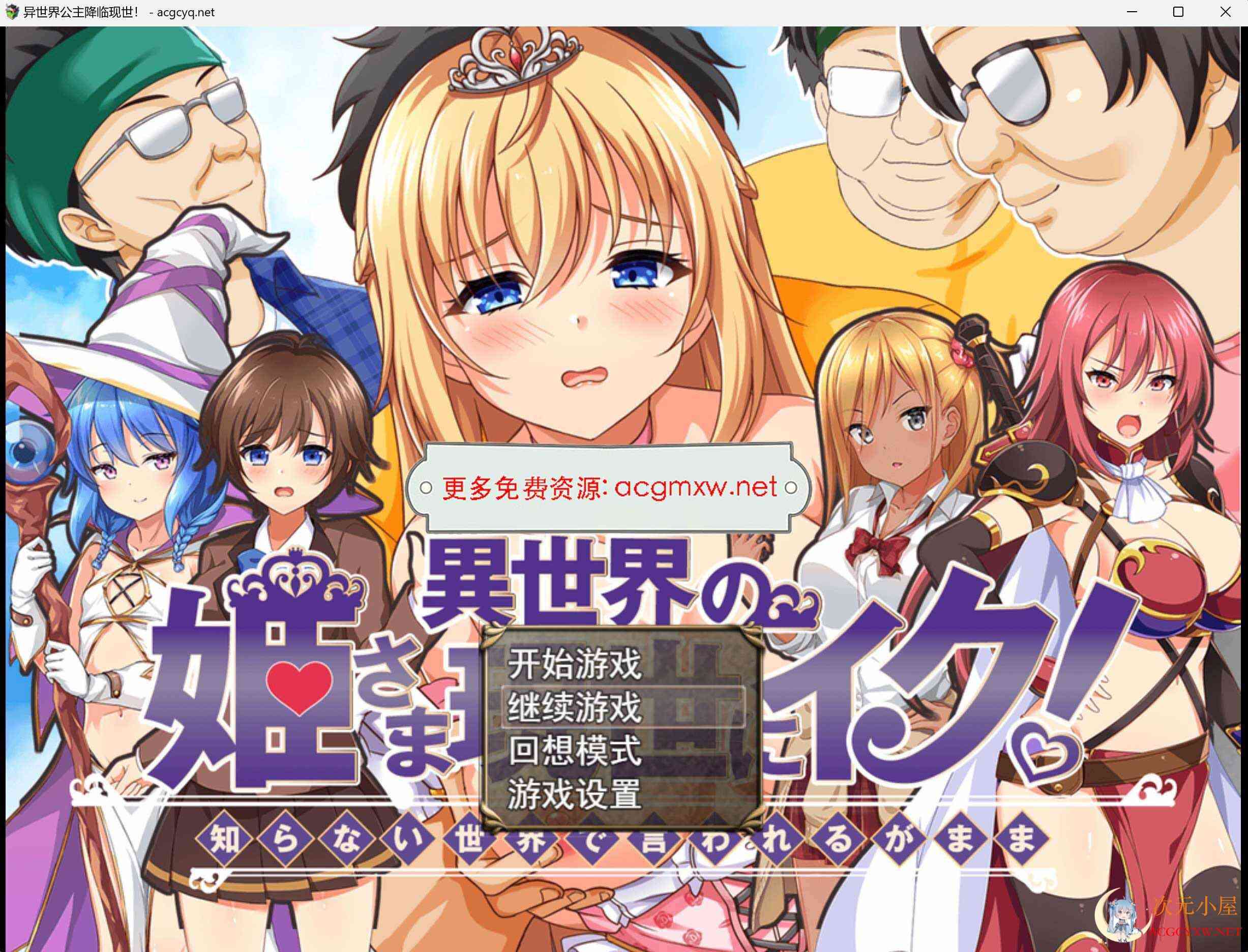 [精品RPG/汉化/CV]异世界公主降临现世 挂载AI汉化版+全CG存档[新汉化/1.3G] TC辅助网www.tcsq1.com2472