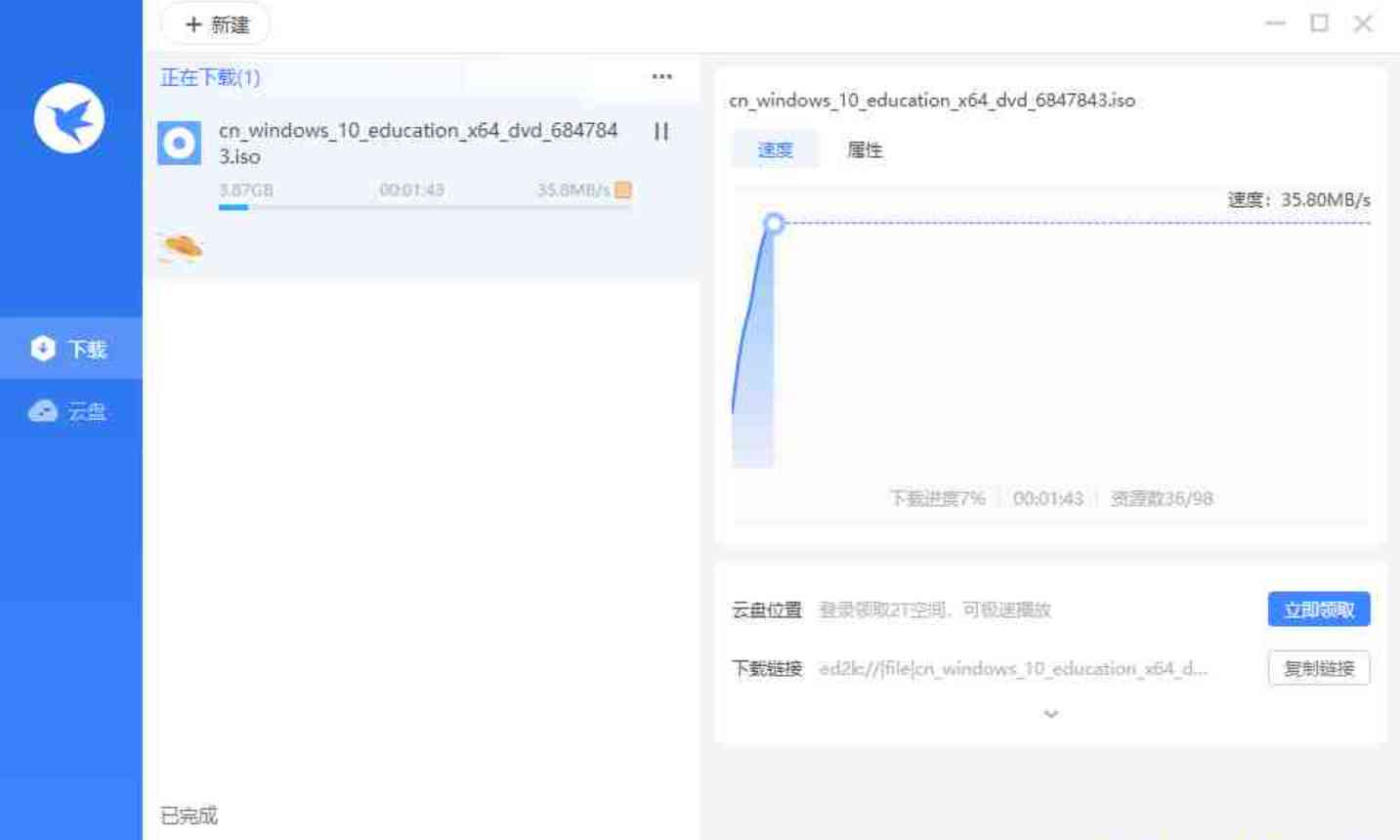 迅雷11.1.1.1052 绿色免安装版 下载不限速 TC辅助网www.tcsq1.com6071