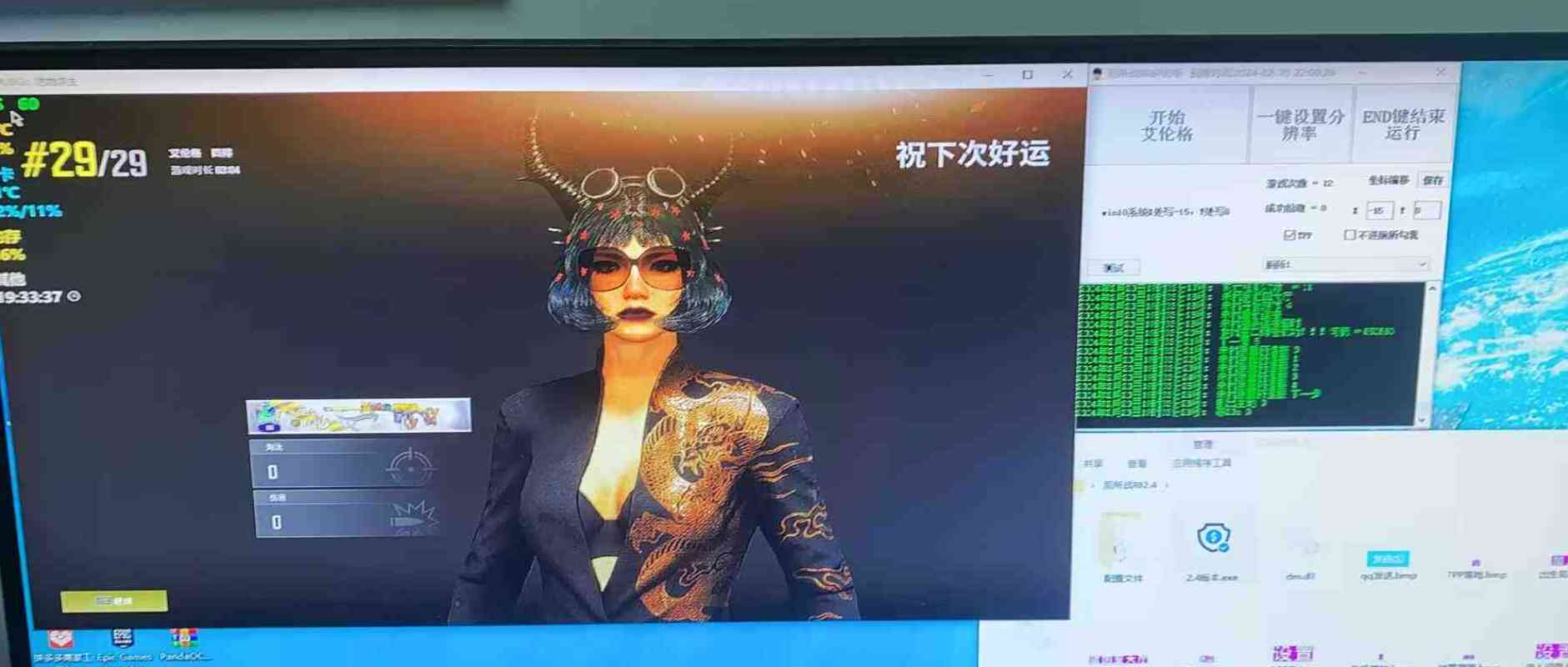 PUBG绝地求生_战神助手v3.5更新 TC辅助网www.tcsq1.com5223