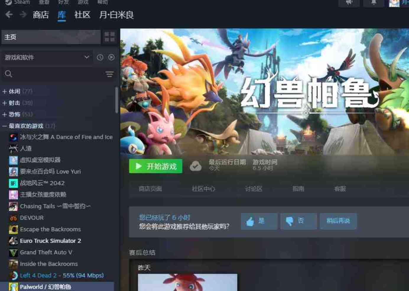 幻兽帕鲁公益入steam库教程 TC辅助网www.tcsq1.com4205