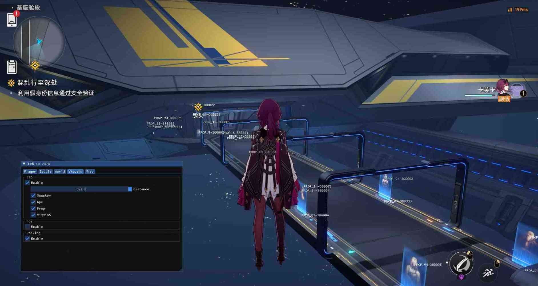 星穹铁道Pipsi-0.7多功能新增自动解密 TC辅助网www.tcsq1.com9443