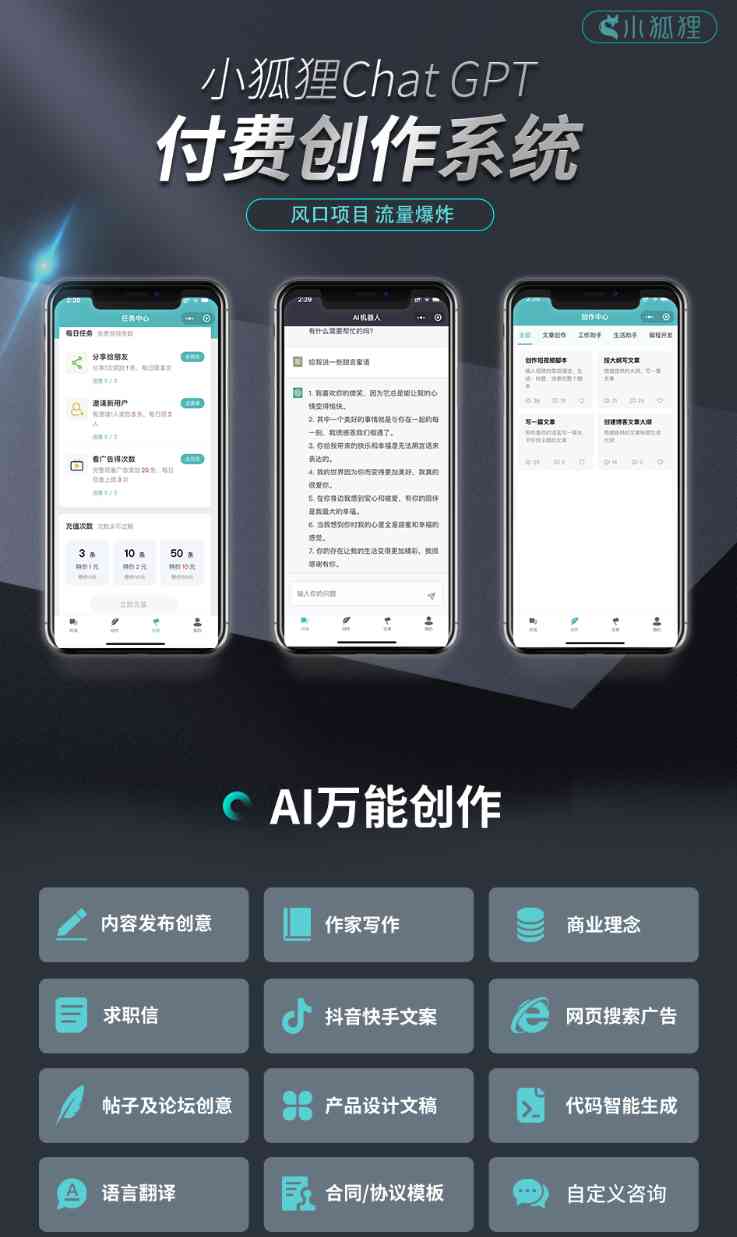 某鱼卖98小狐狸AI2.7.2免授权源码 TC辅助网www.tcsq1.com1815